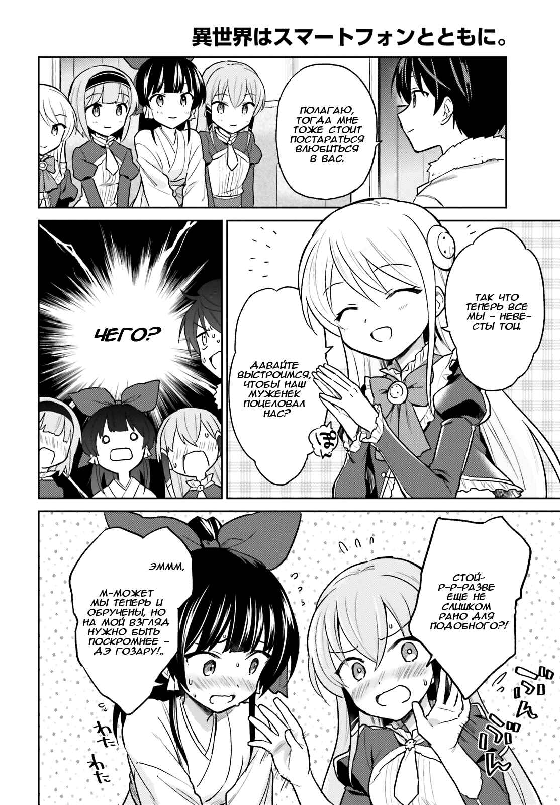 Chapter 33 - Page 4