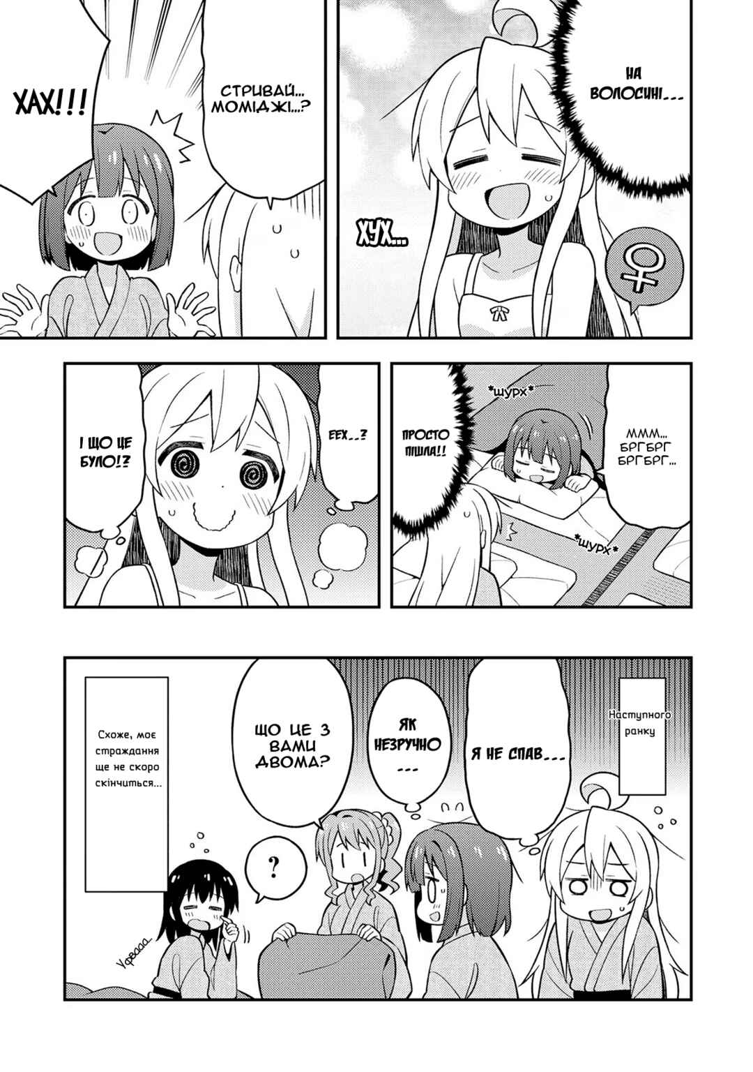 Chapter 18 - Page 14