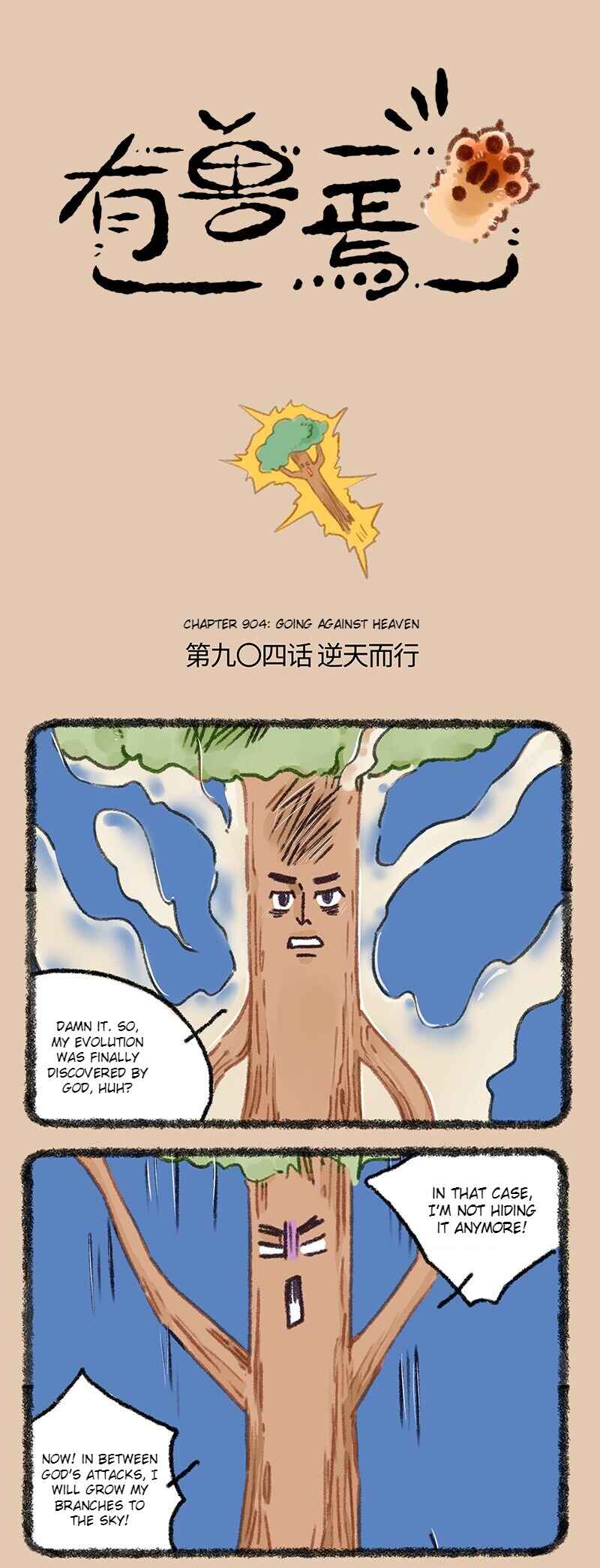 Chapter 904 - Page 1