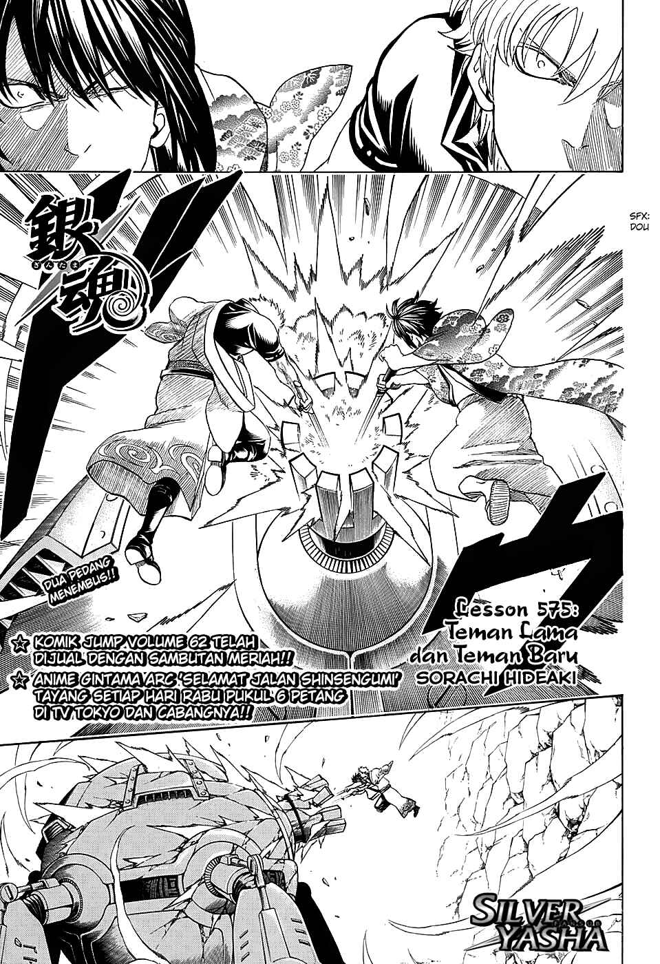 Chapter 575 - Page 1