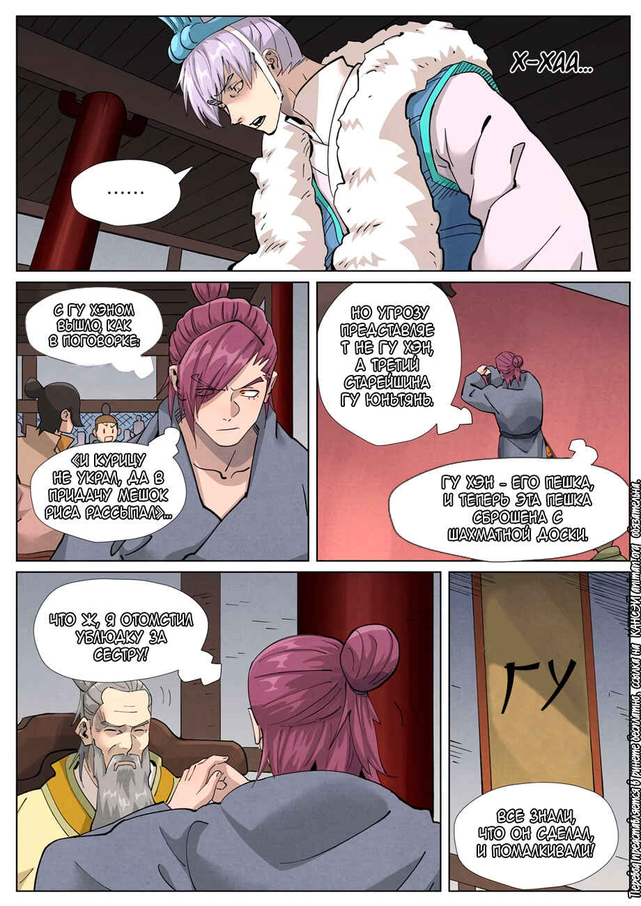 Chapter 412 - Page 15