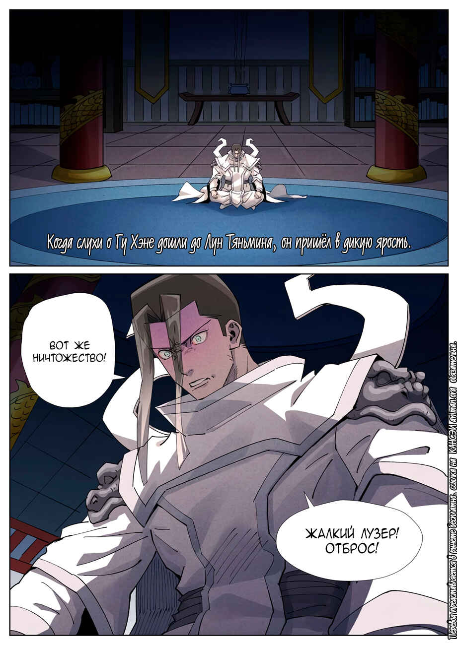 Chapter 412 - Page 16