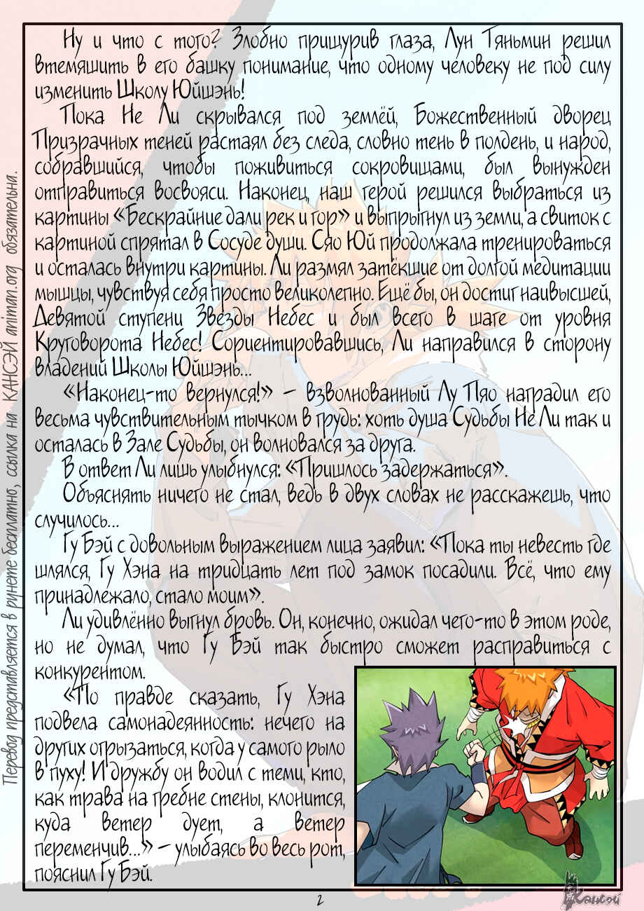 Chapter 412 - Page 26