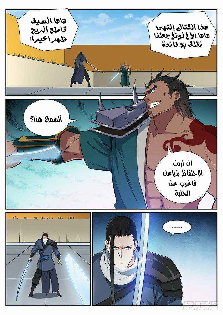 Chapter 374 - Page 10
