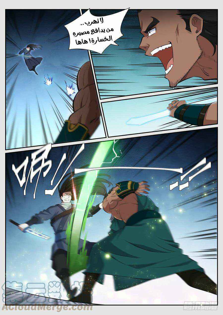 Chapter 374 - Page 13