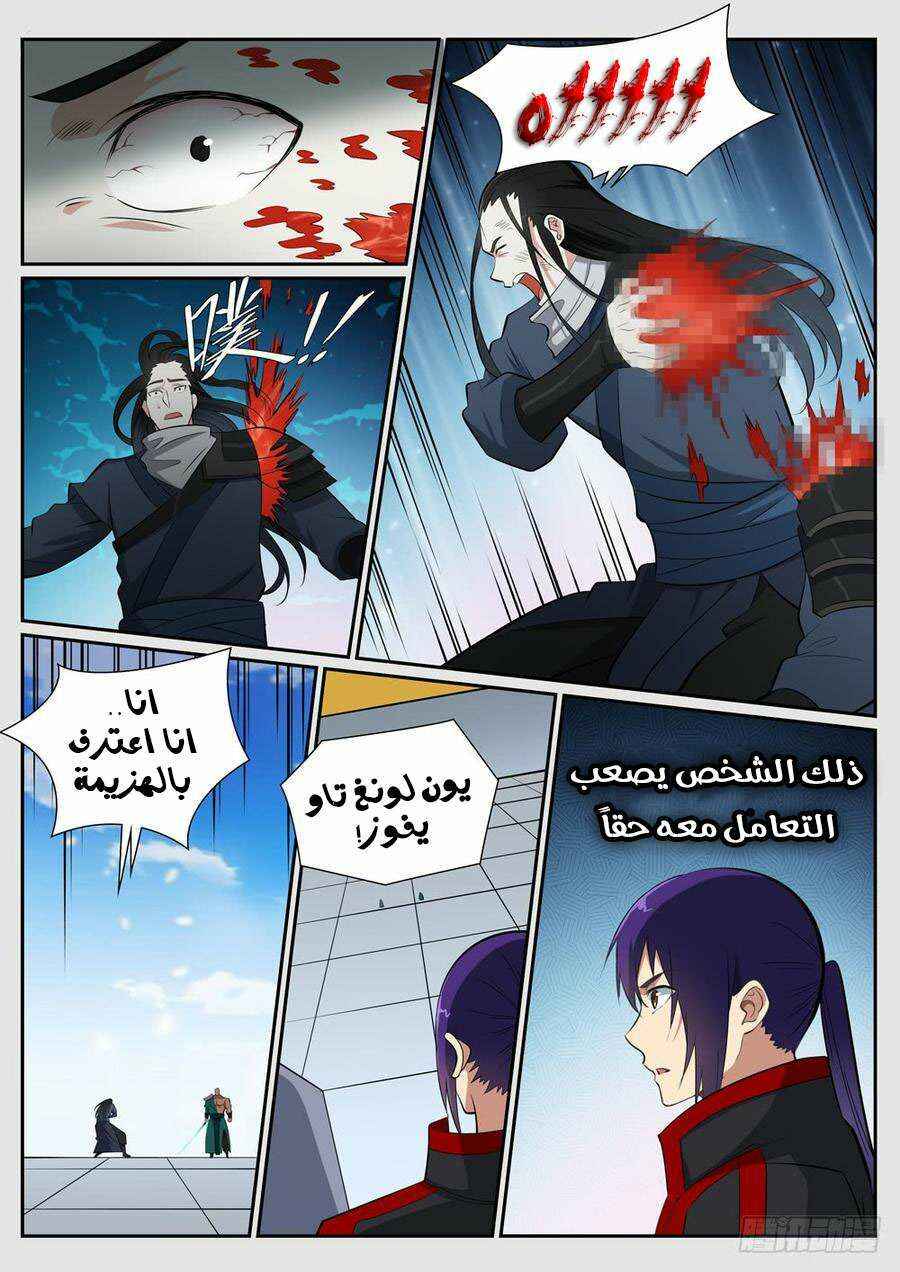 Chapter 374 - Page 14