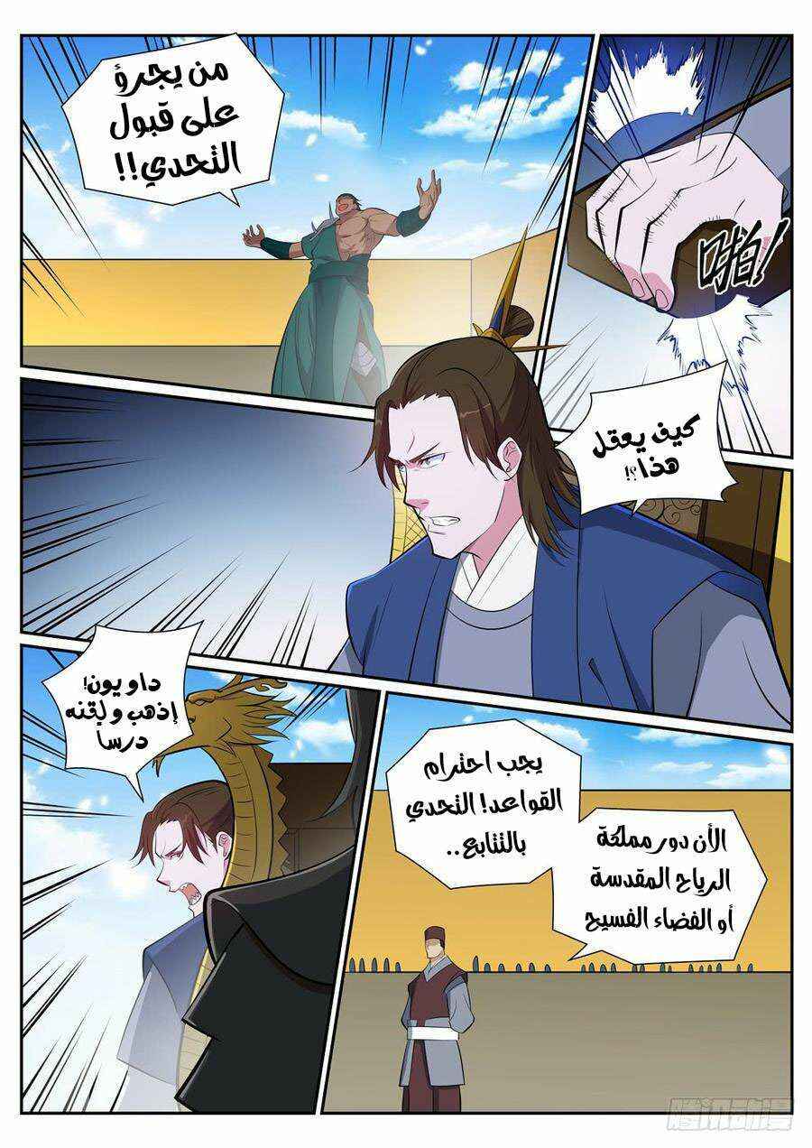 Chapter 374 - Page 16