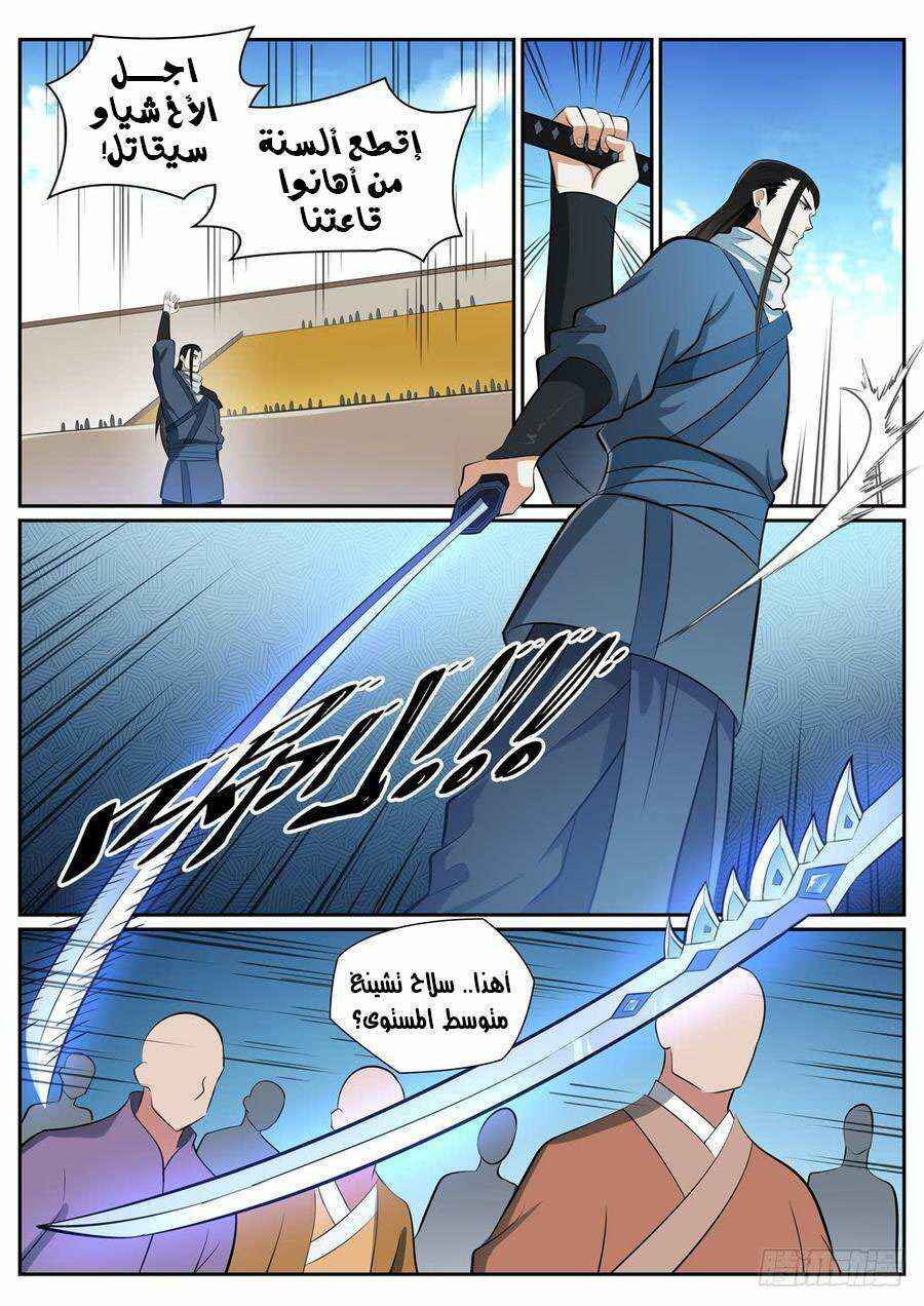 Chapter 374 - Page 3