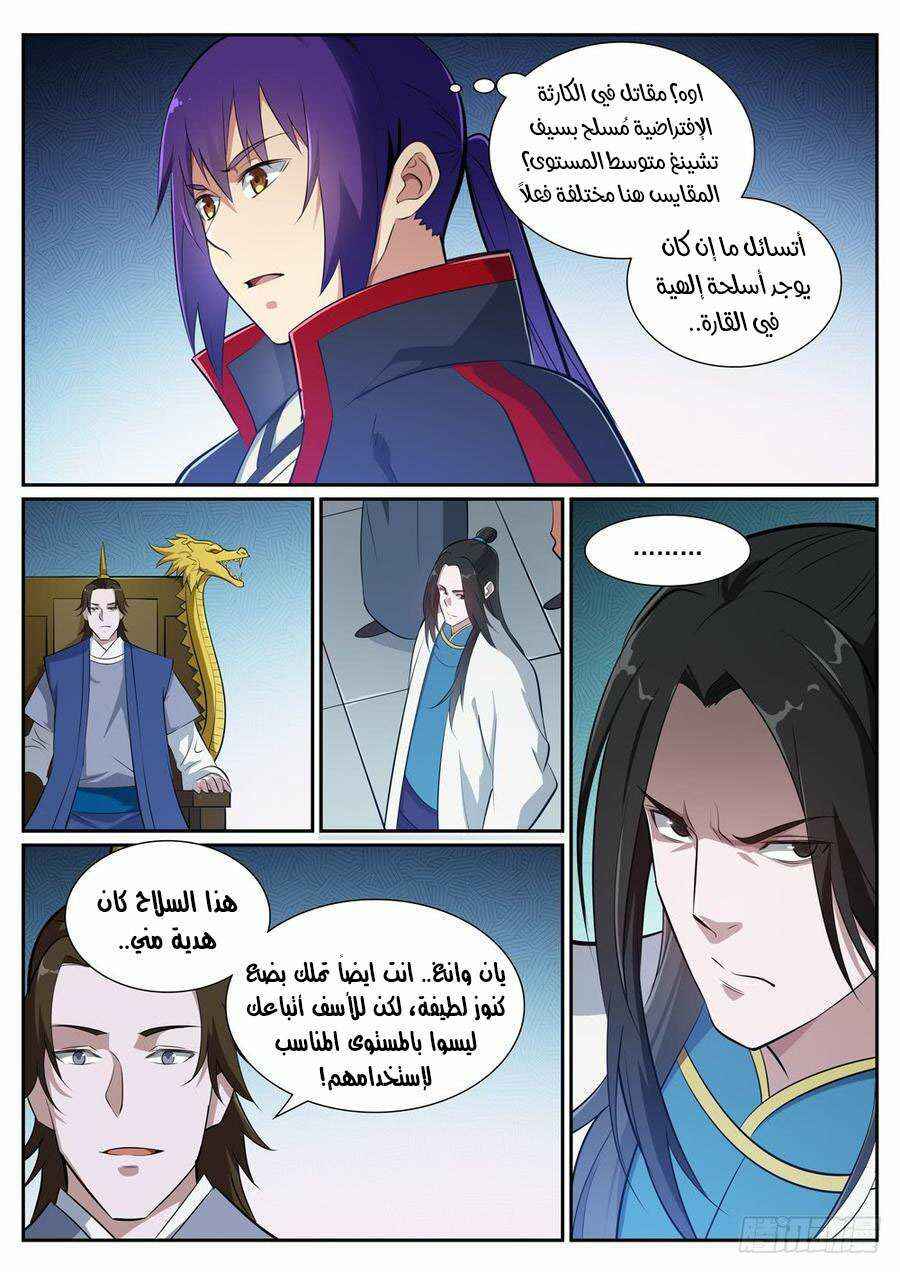 Chapter 374 - Page 4