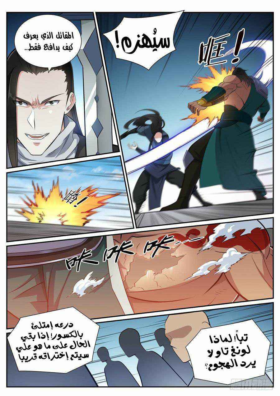 Chapter 374 - Page 7