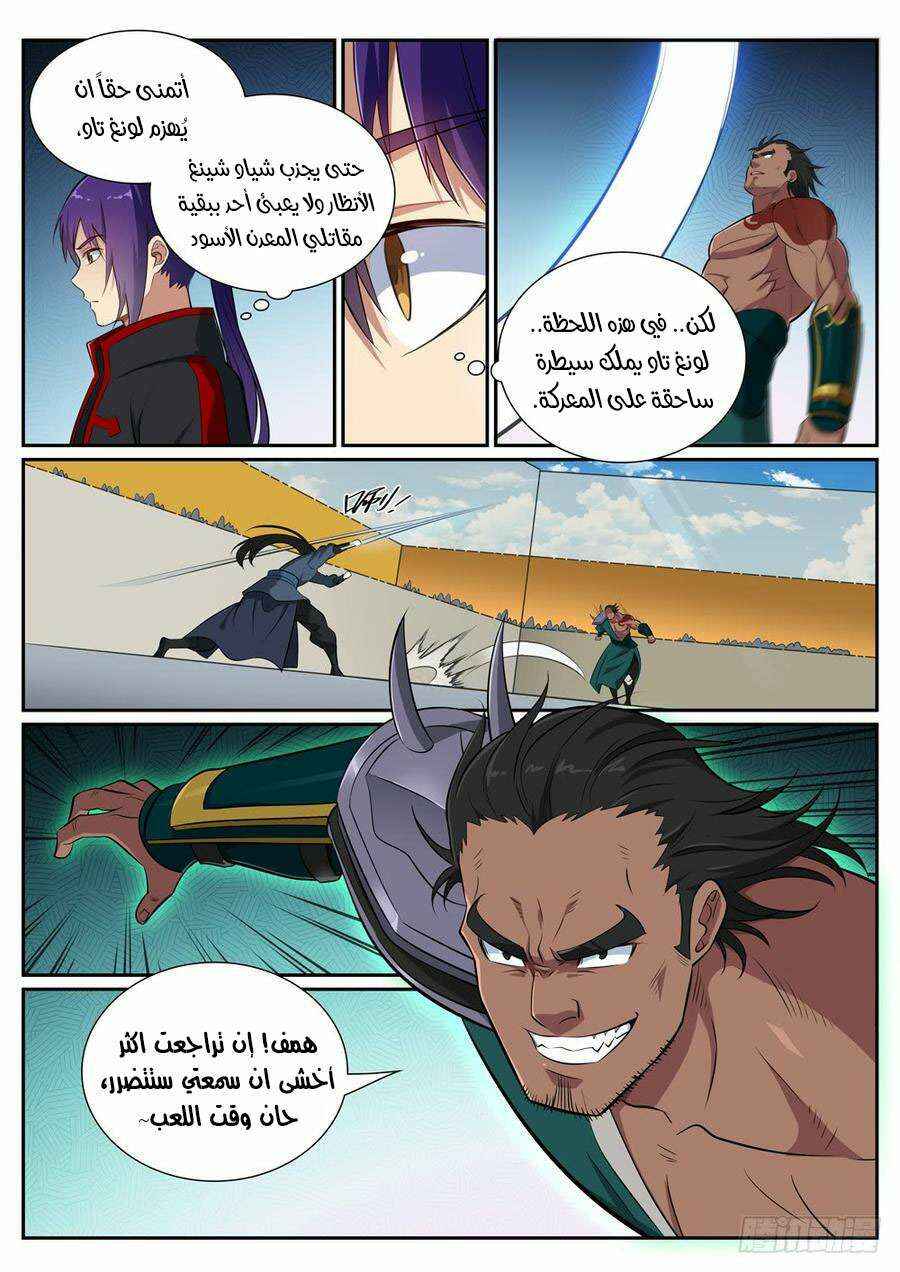 Chapter 374 - Page 8