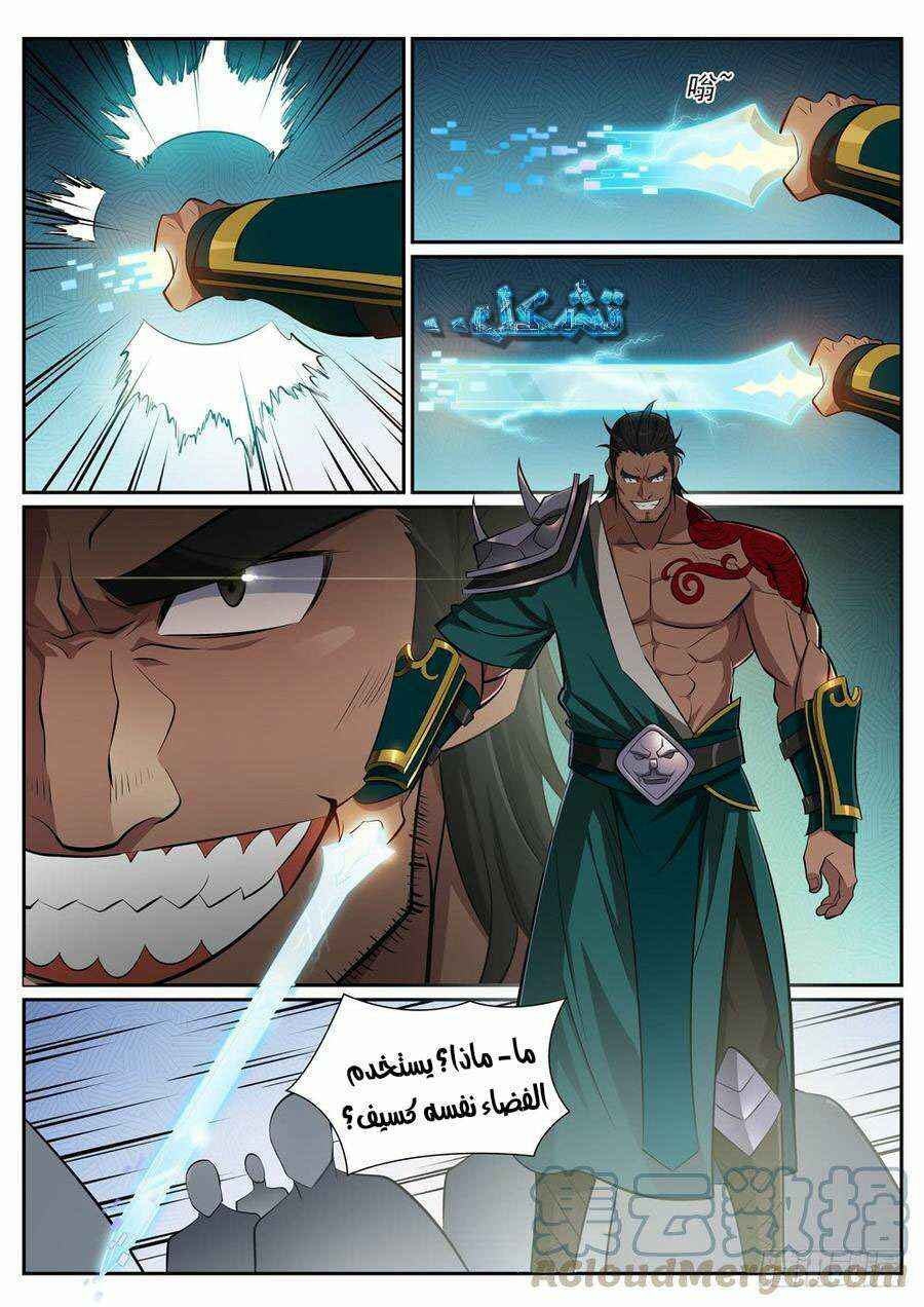 Chapter 374 - Page 9