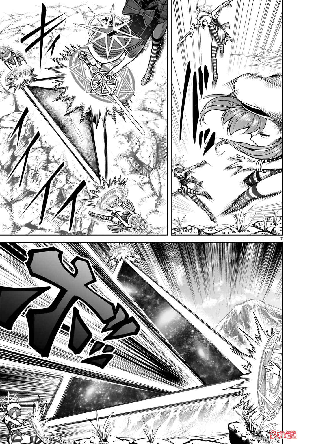 Chapter 73 - Page 8