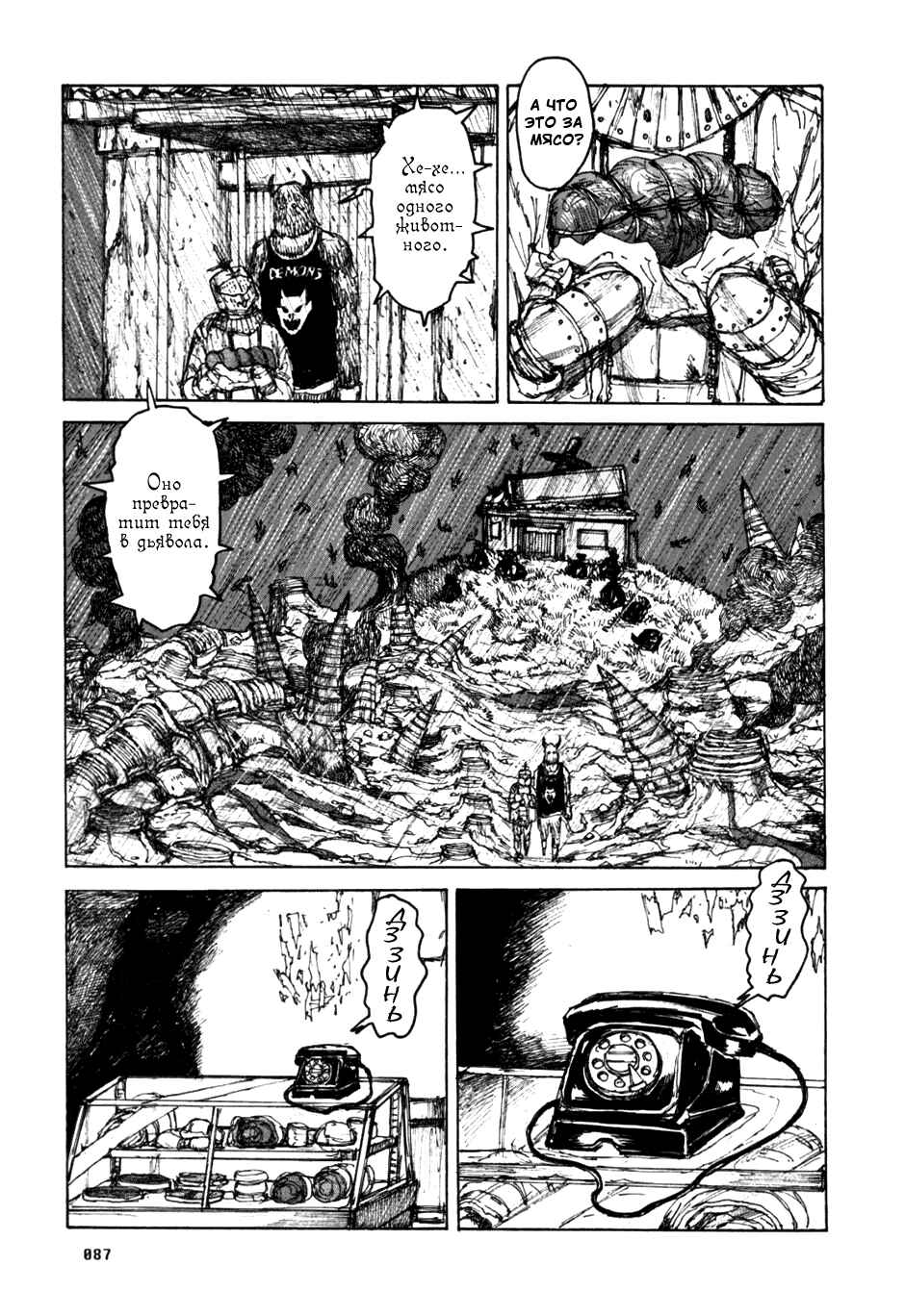 Chapter 53 - Page 5