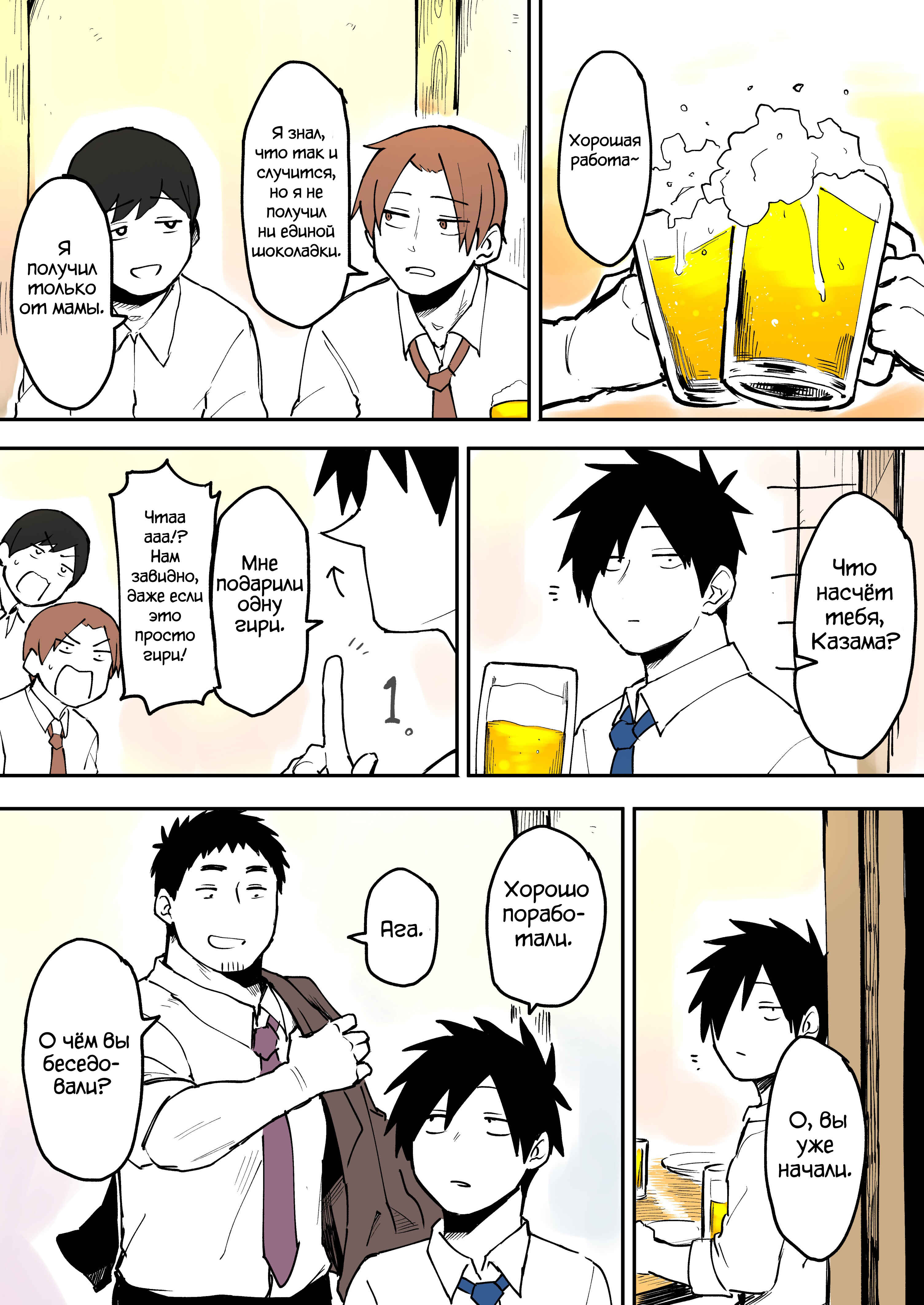 Chapter 22 - Page 1