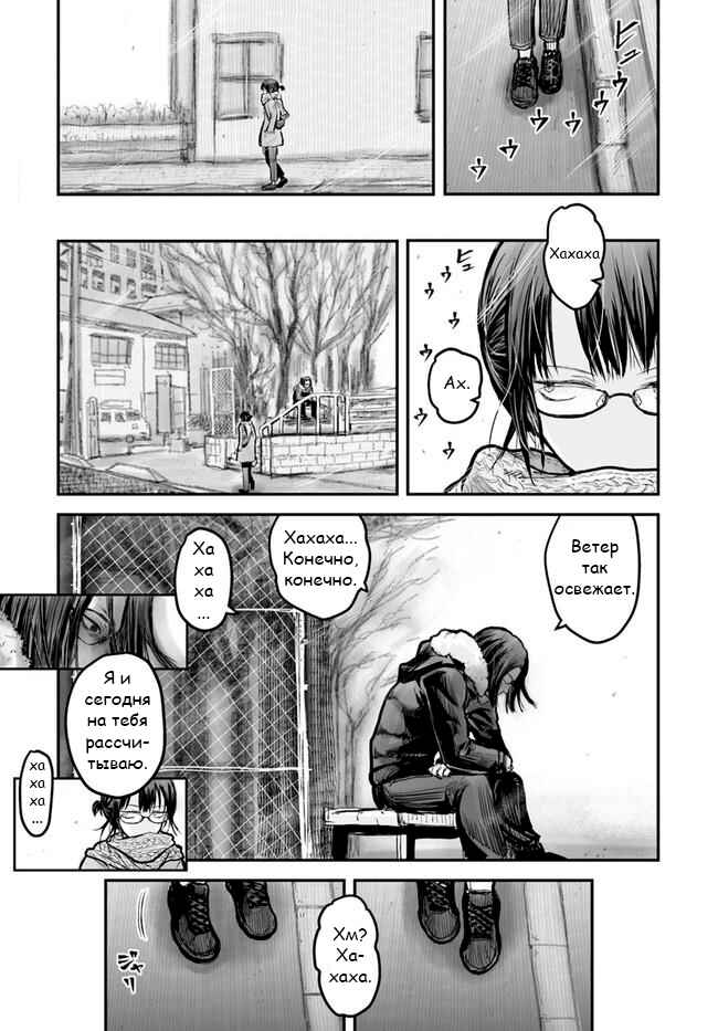 Chapter 7 - Page 1