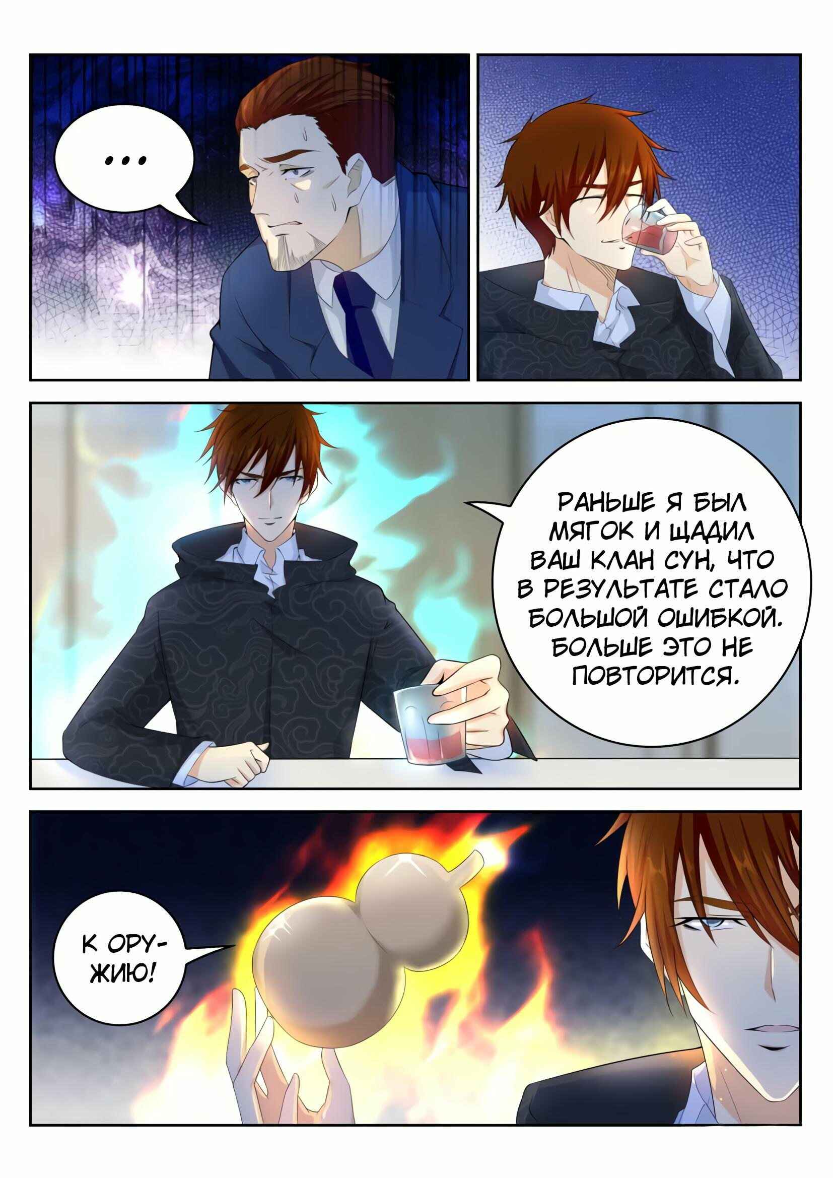 Chapter 248 - Page 1