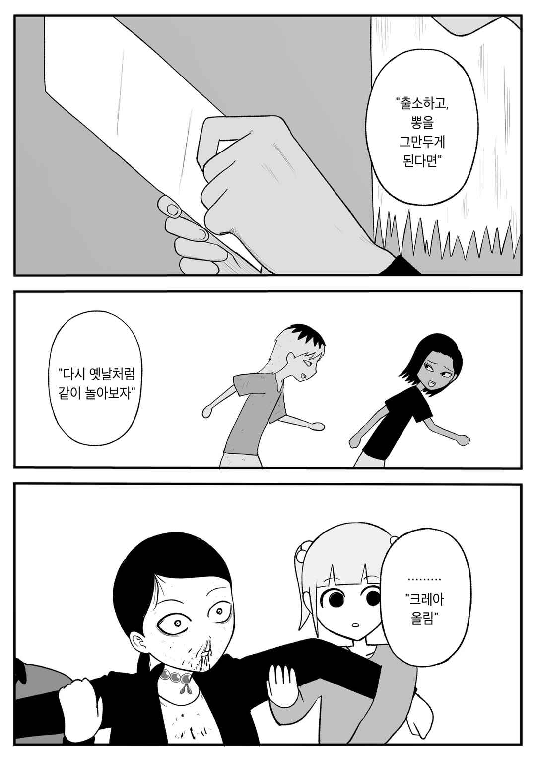 Chapter 46 - Page 5