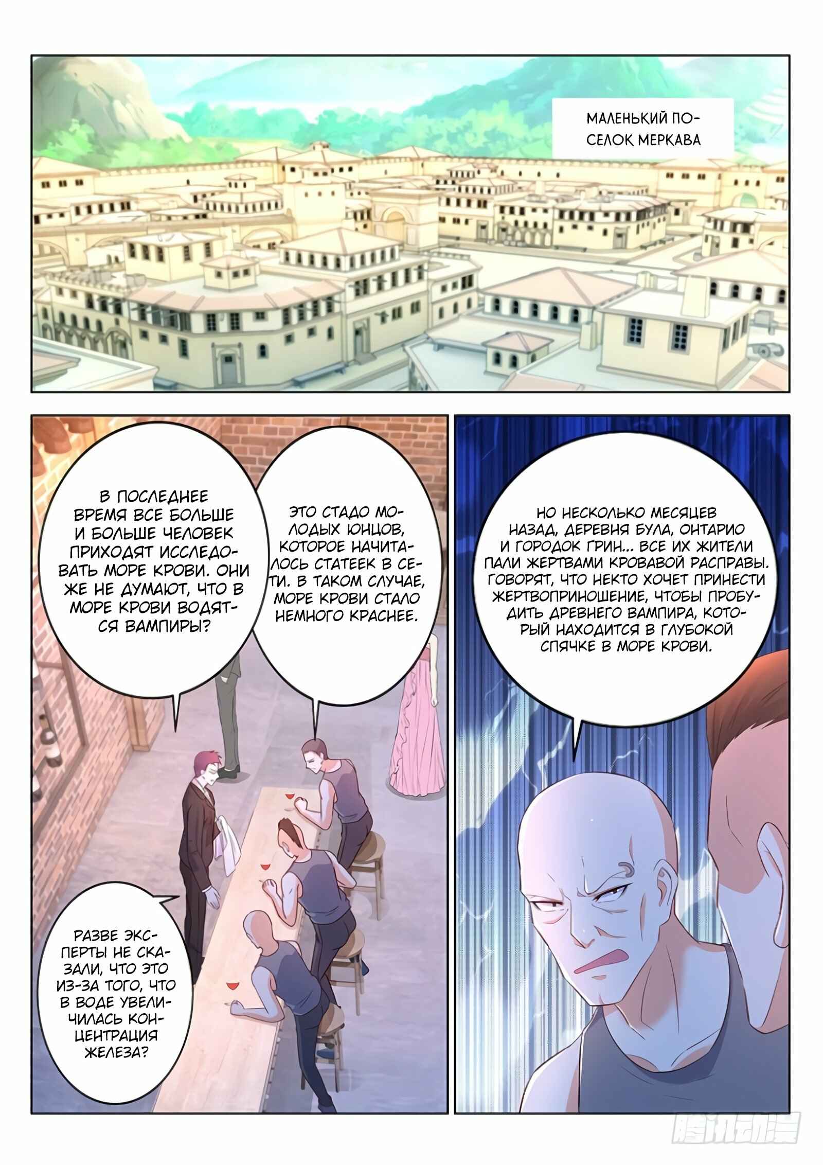 Chapter 356 - Page 11