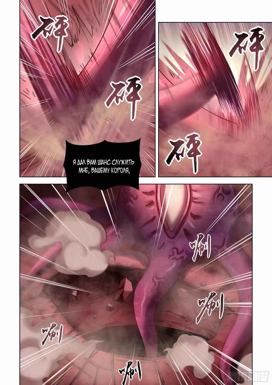 Chapter 499 - Page 5