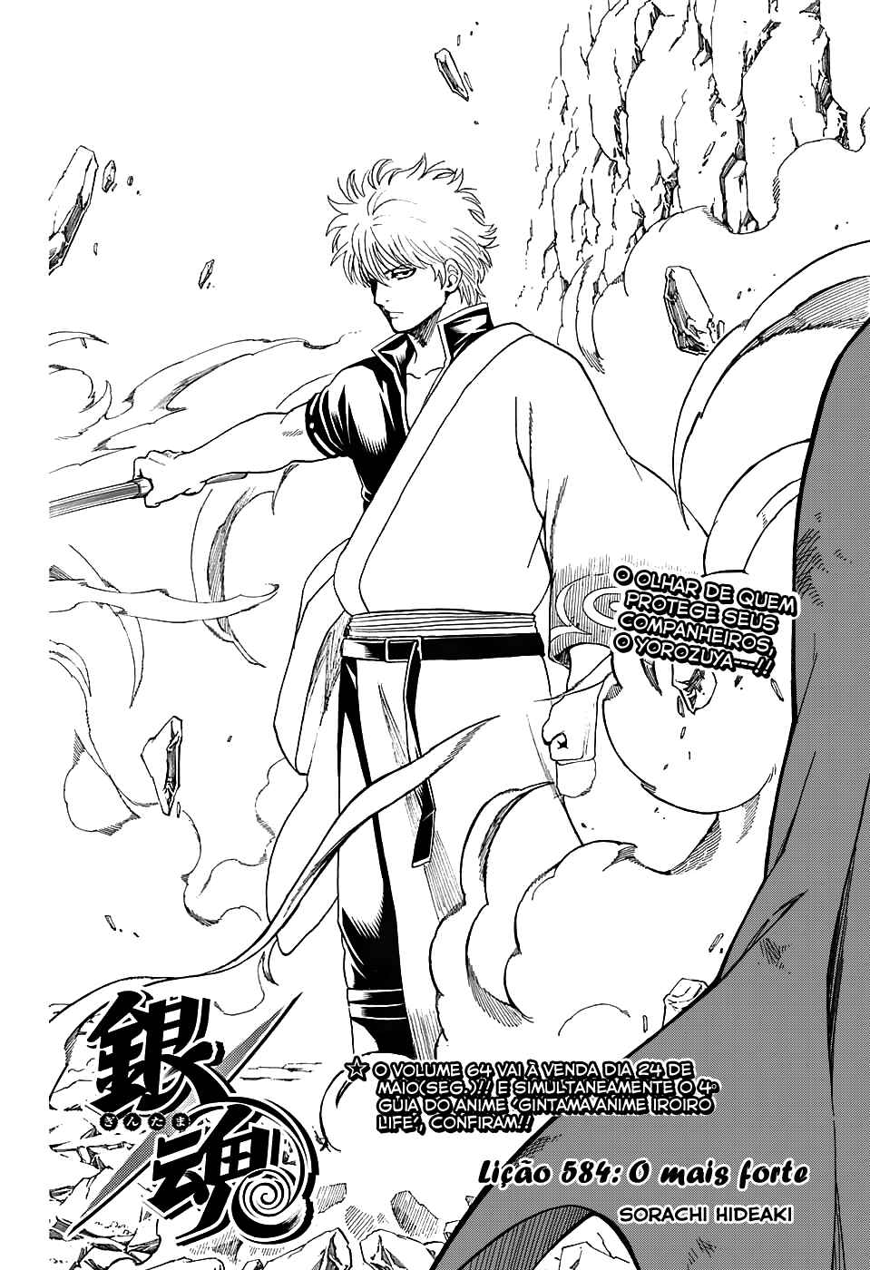 Chapter 584 - Page 3