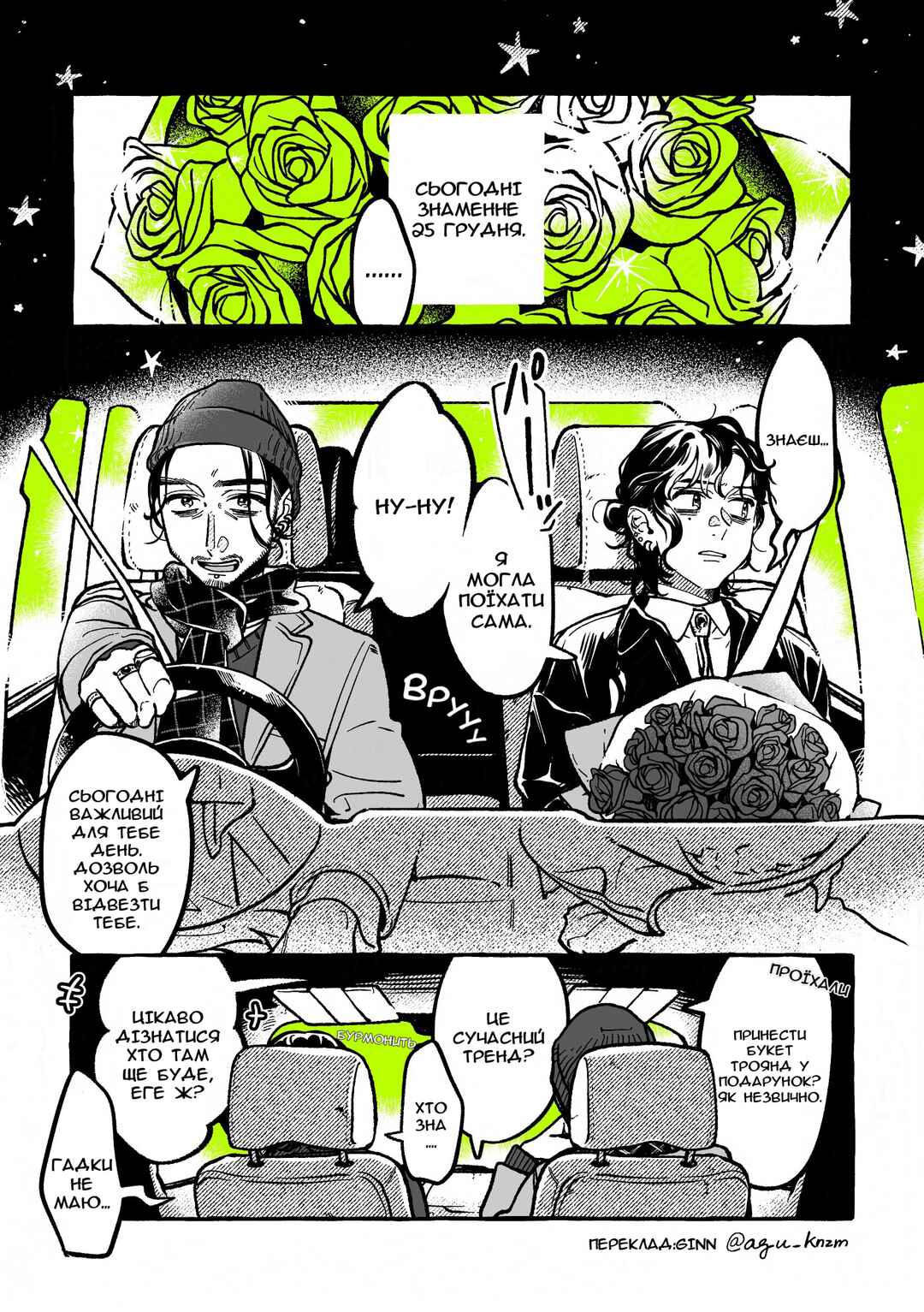 Chapter 111 - Page 1