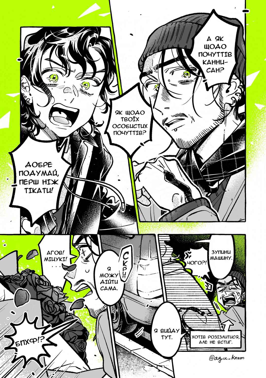 Chapter 111 - Page 3