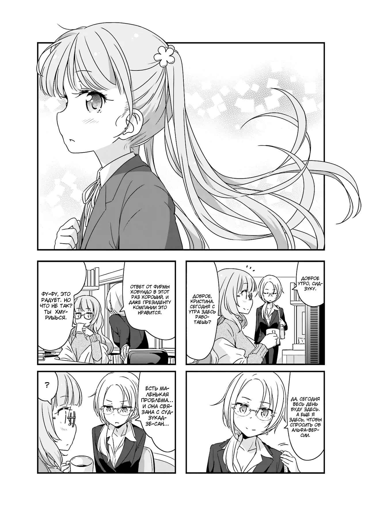 Chapter 49 - Page 1