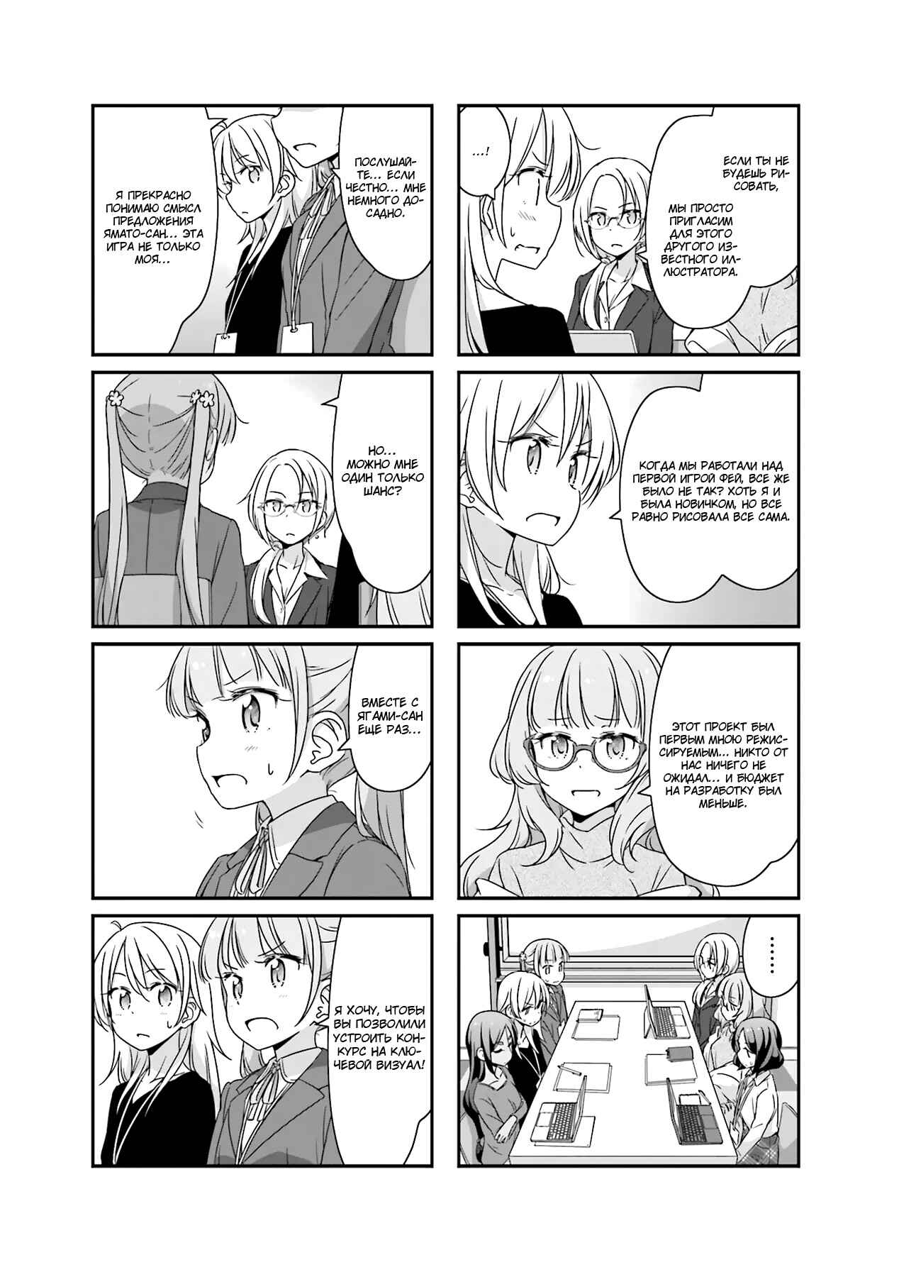 Chapter 49 - Page 7