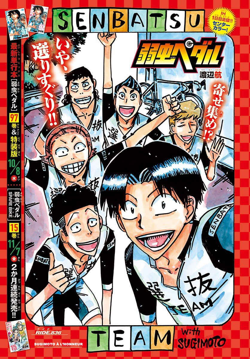 Chapter 836 - Page 3