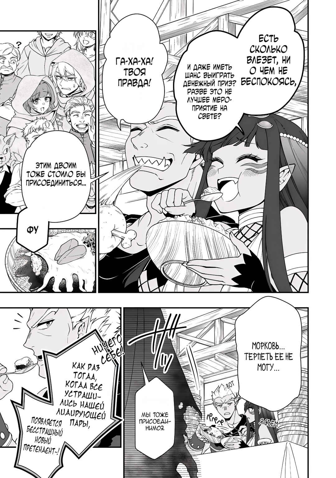 Chapter 72 - Page 13