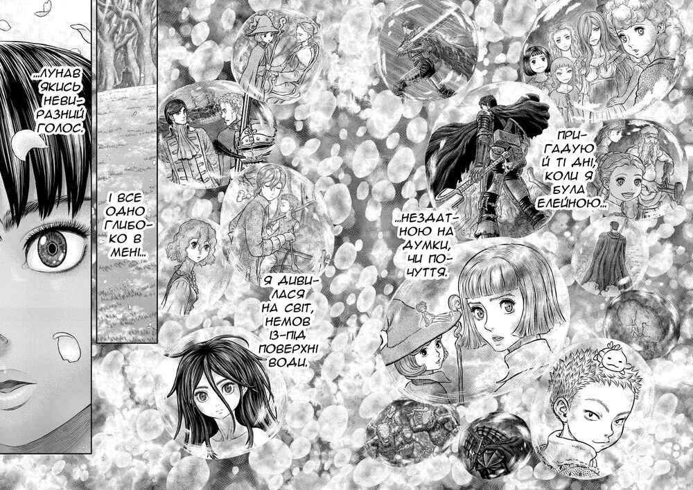 Chapter 355 - Page 13