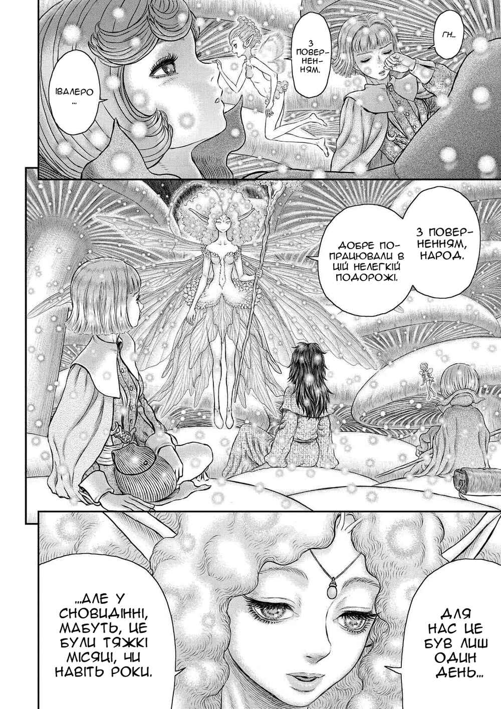 Chapter 355 - Page 3