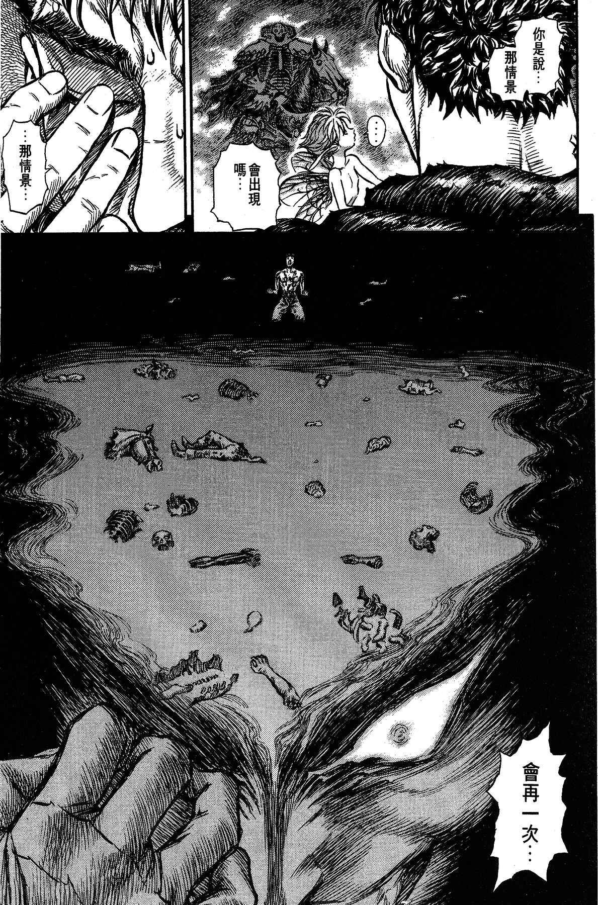 Chapter 142 - Page 13