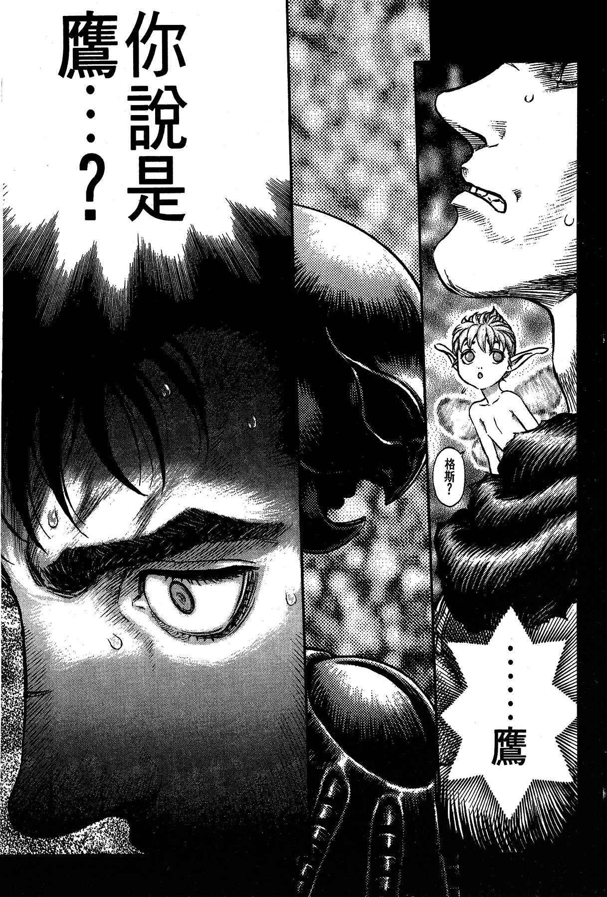 Chapter 142 - Page 9