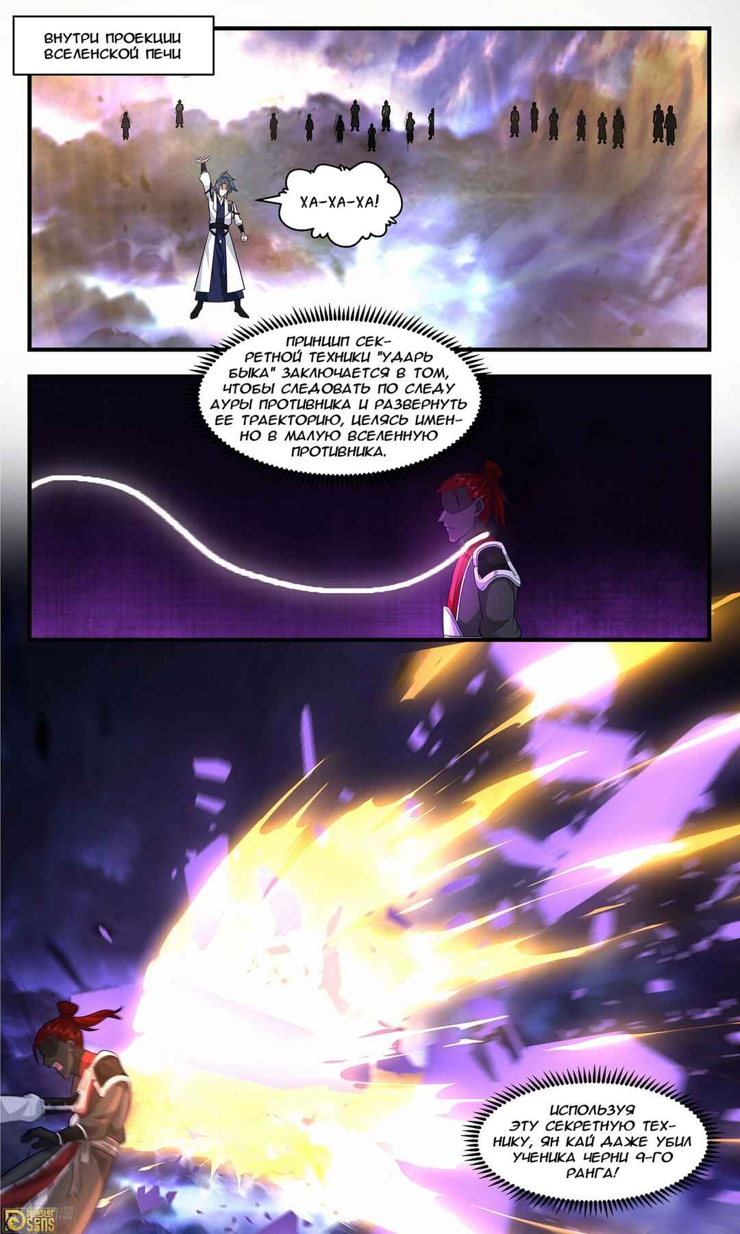 Chapter 3496 - Page 1