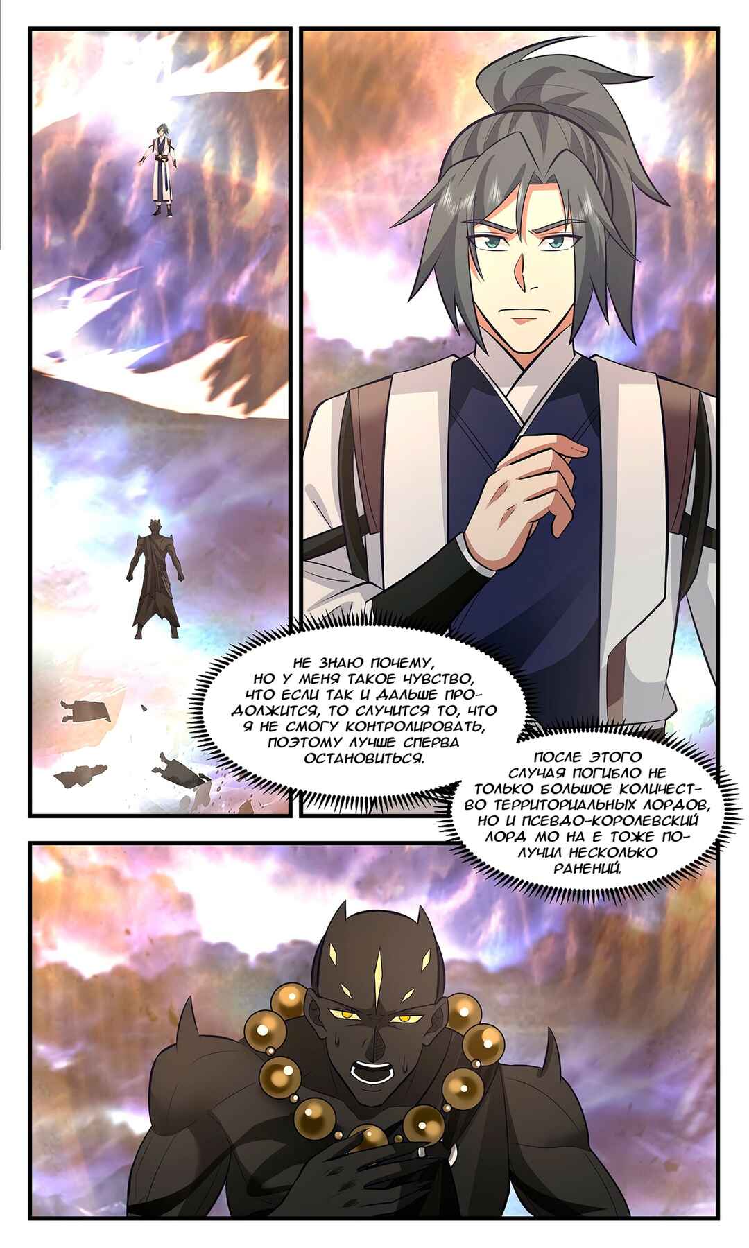 Chapter 3496 - Page 10