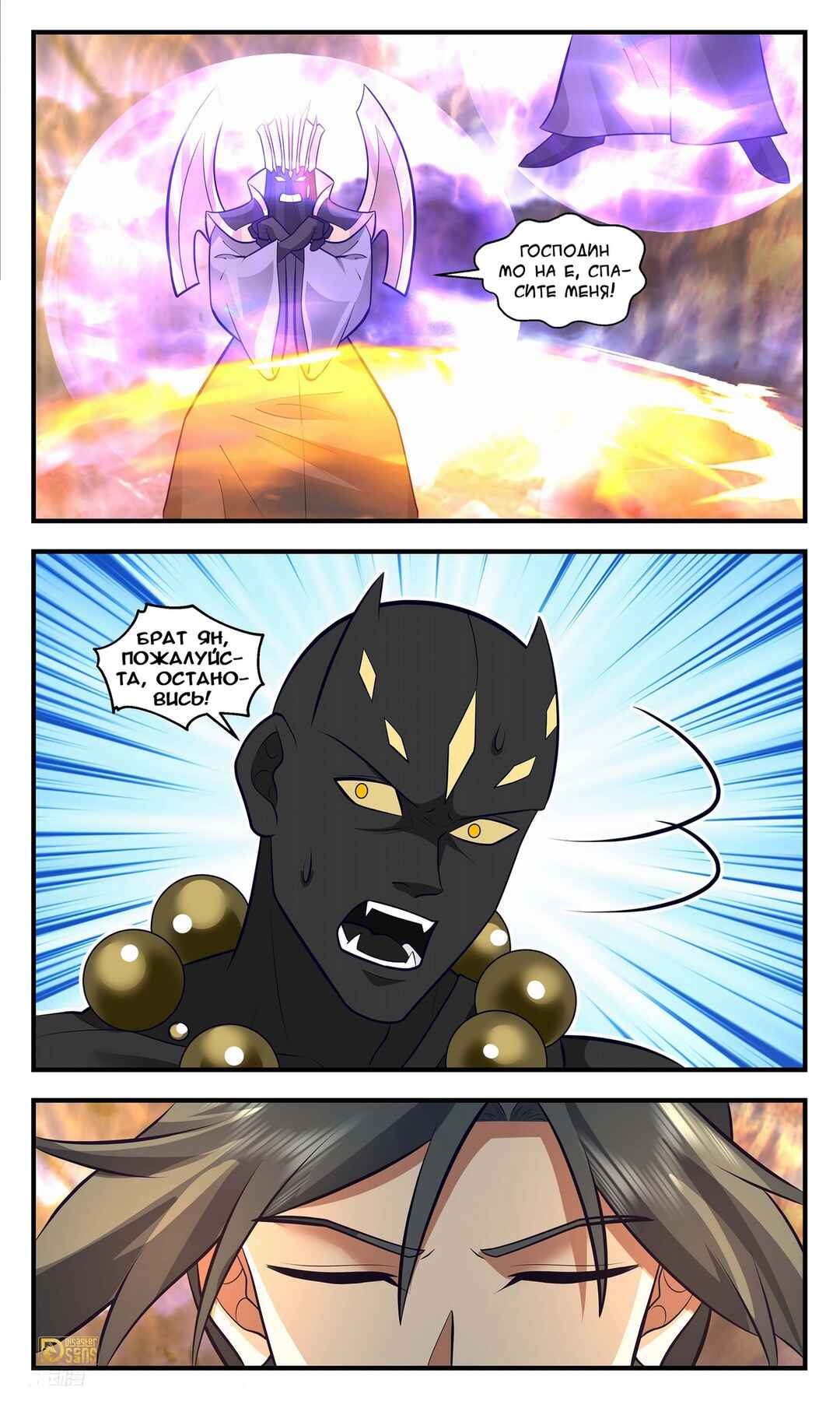 Chapter 3496 - Page 7