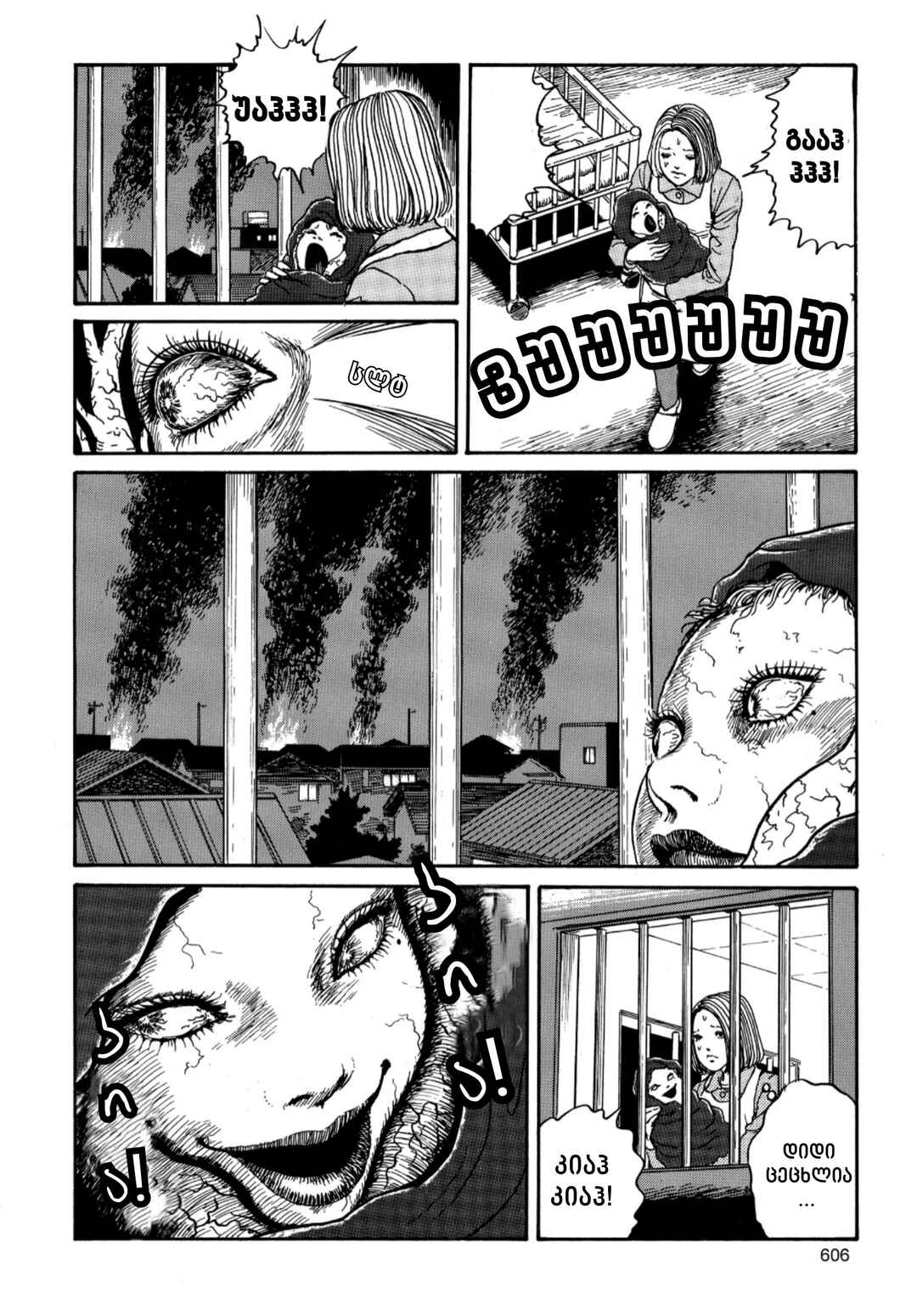 Chapter 16 - Page 16