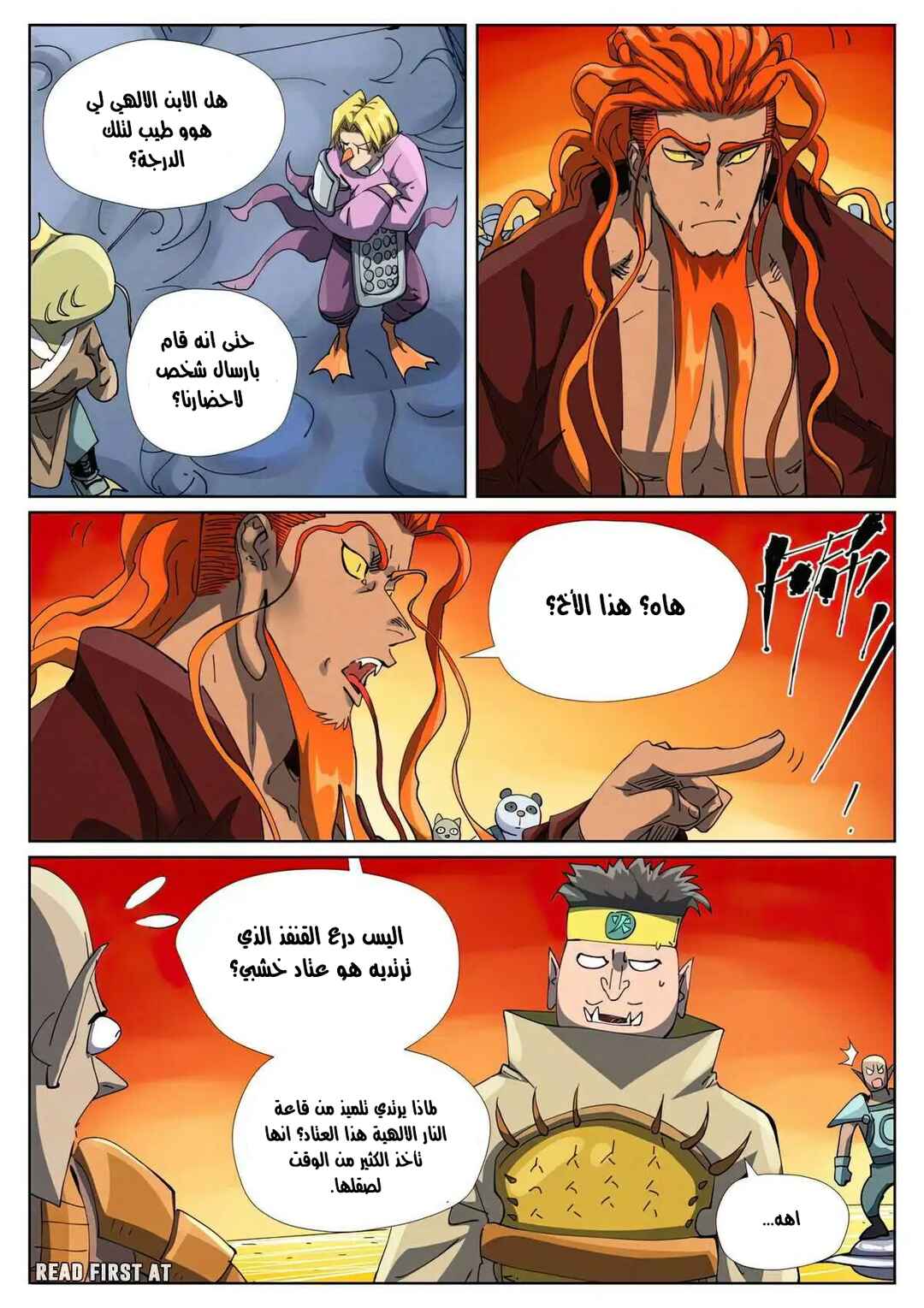 Chapter 482.1 - Page 6