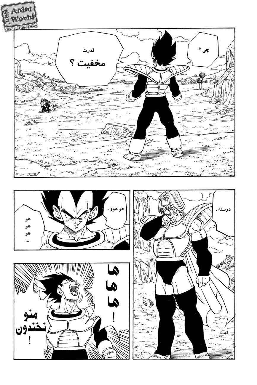 Chapter 263 - Page 1