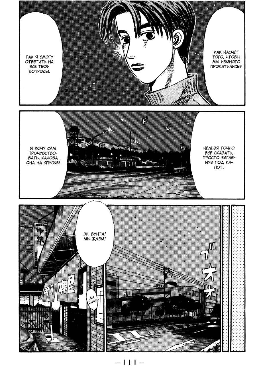 Chapter 128 - Page 5