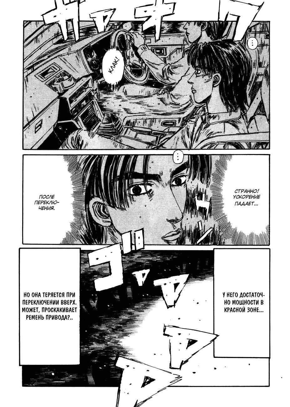 Chapter 128 - Page 8
