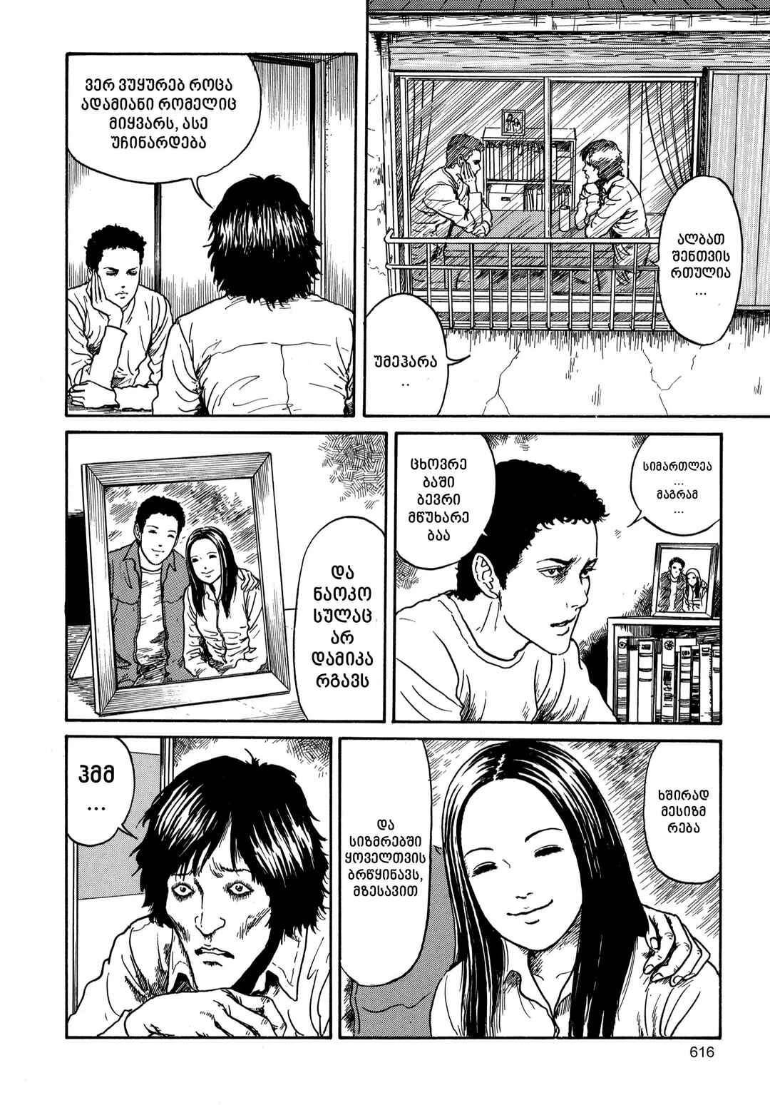 Chapter 17 - Page 2