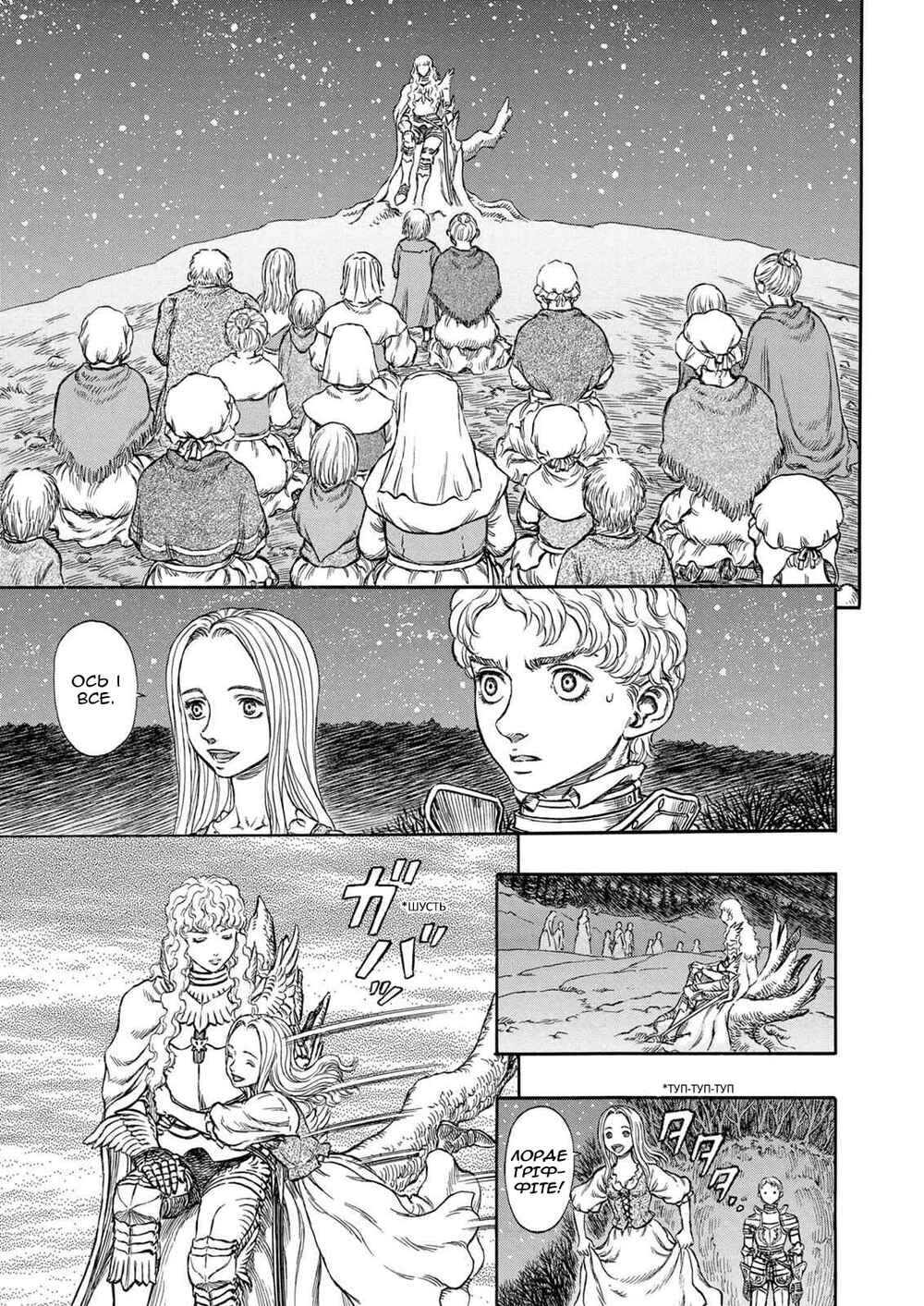 Chapter 195 - Page 6