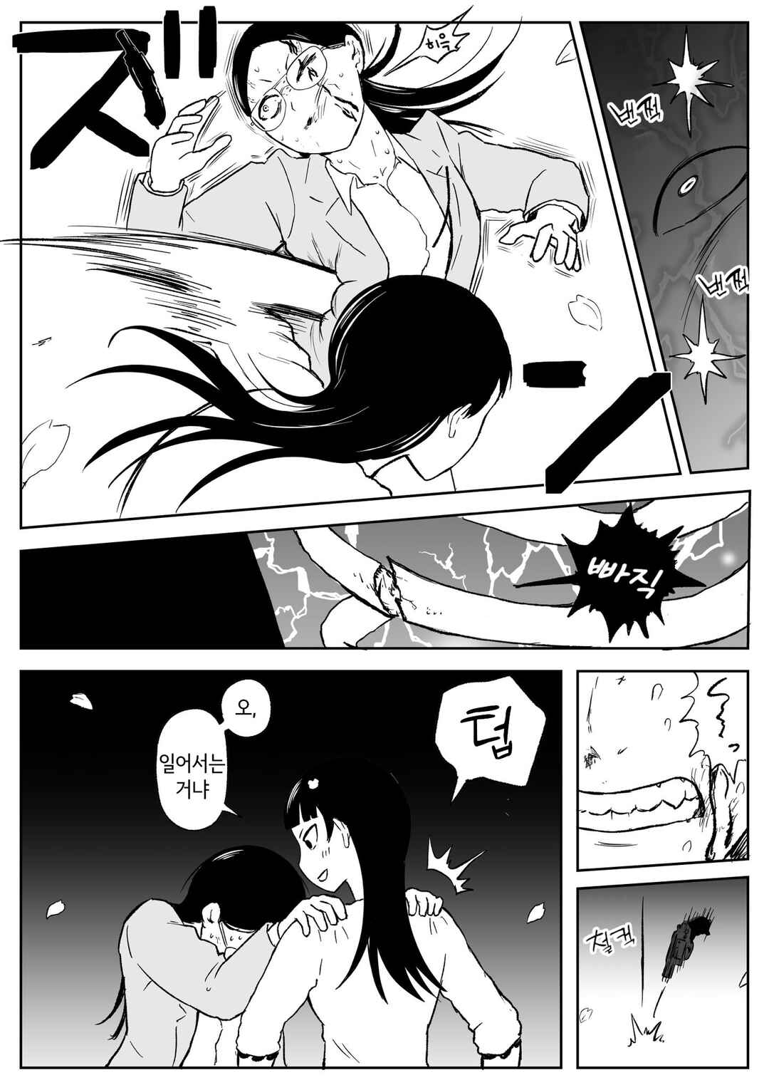Chapter 111 - Page 4