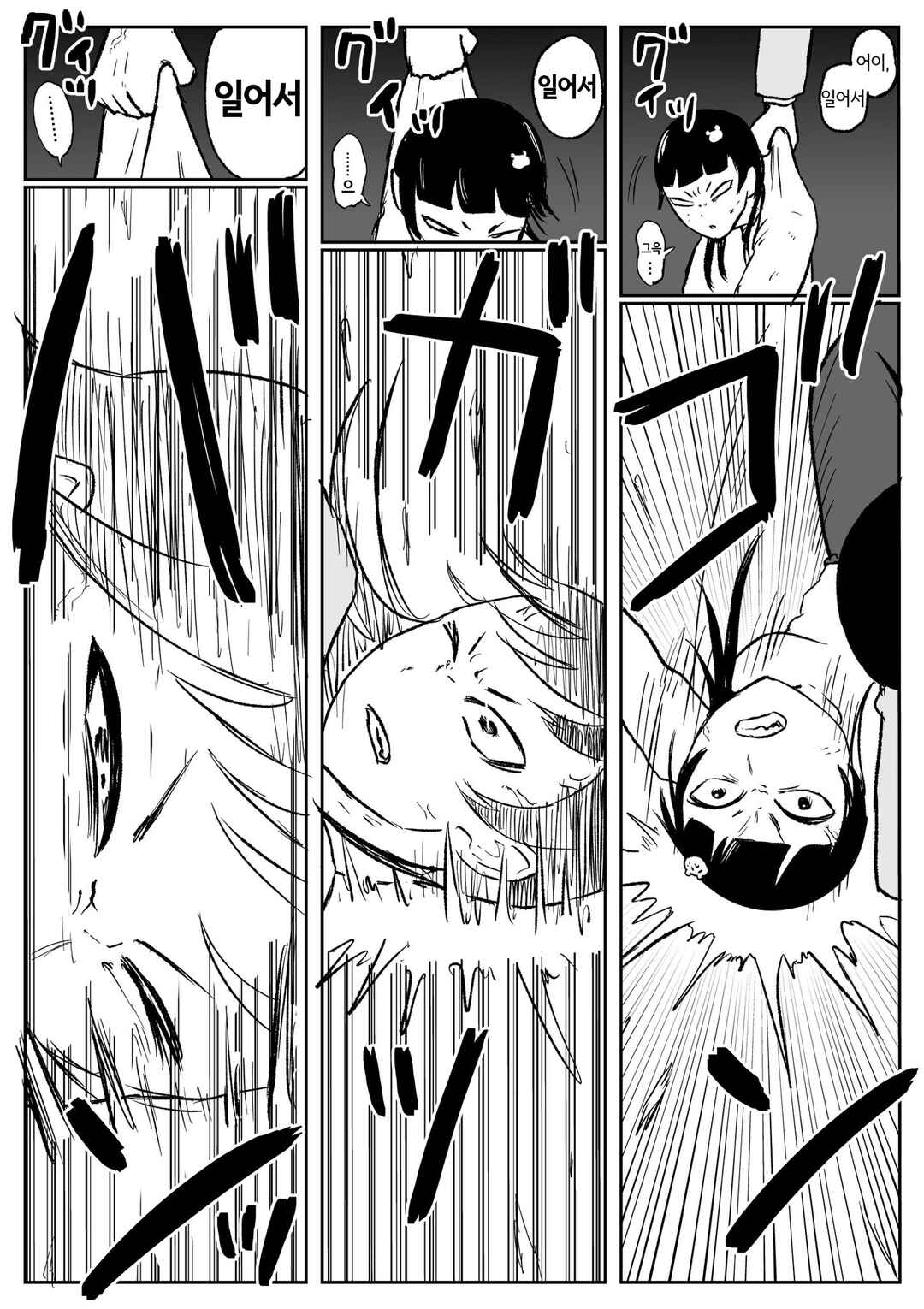 Chapter 111 - Page 6