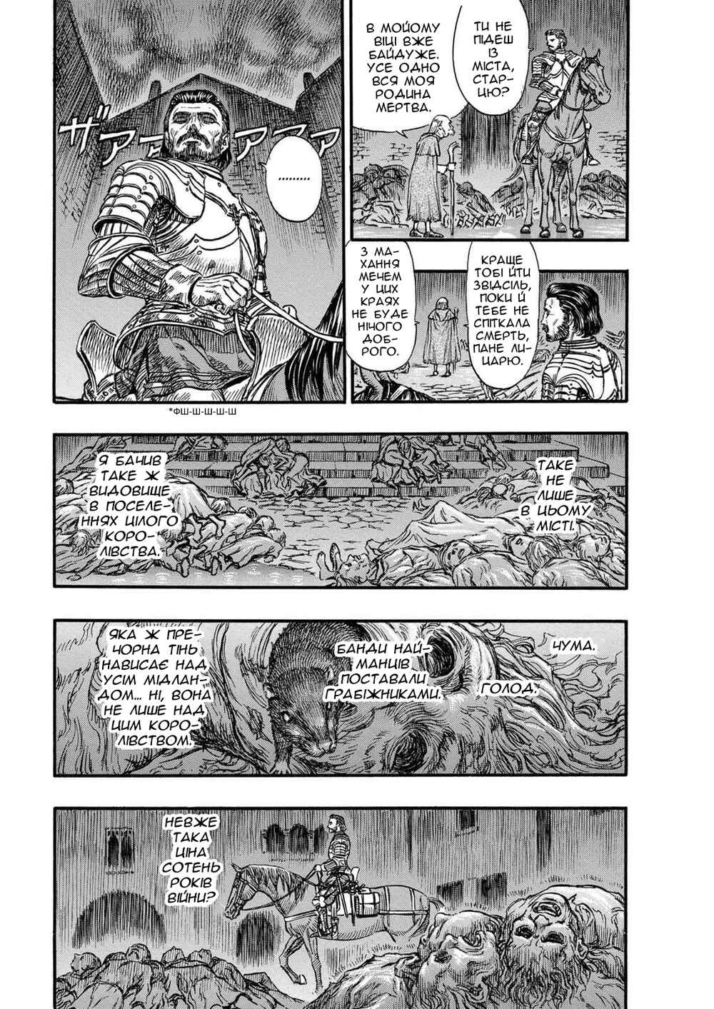 Chapter 126 - Page 12