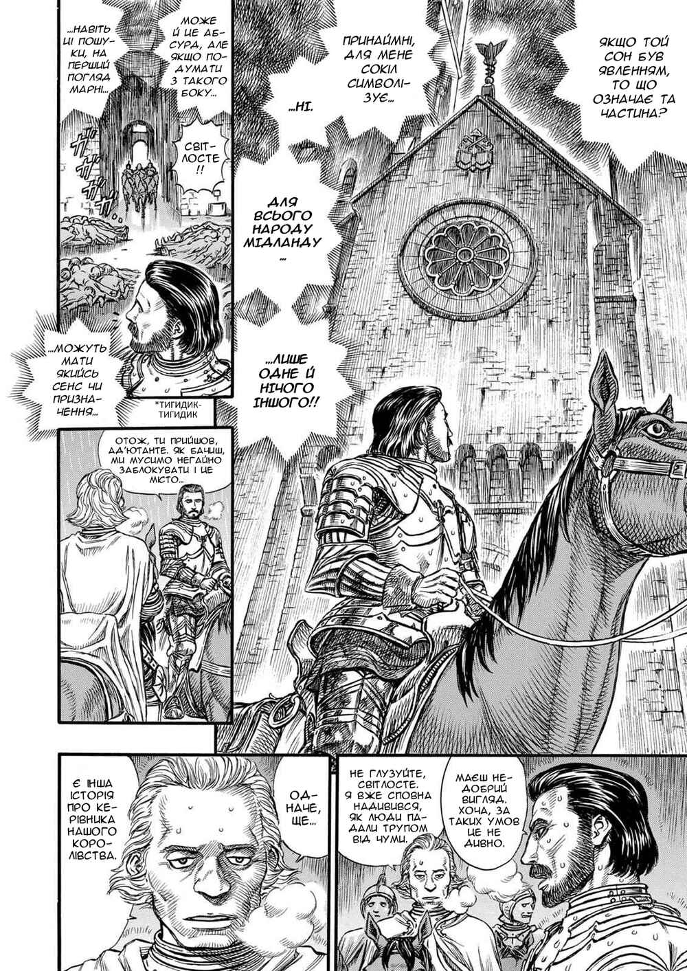 Chapter 126 - Page 15