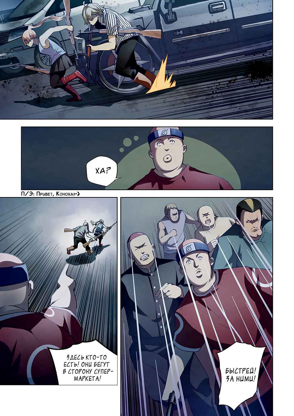 Chapter 59 - Page 10